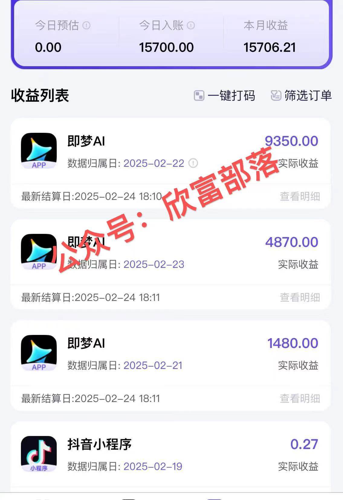(14371期)日入9000+!Deepseek+即梦拉新,新手躺赚攻略来啦!网创吧-网创项目资源站-副业项目-创业项目-搞钱项目网创吧