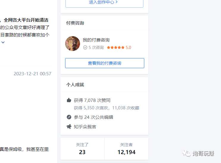 最新原味男粉项目详细操作，引流与变现的底层逻辑+知乎与b站的实操引流创新玩法网创吧-网创项目资源站-副业项目-创业项目-搞钱项目网创吧