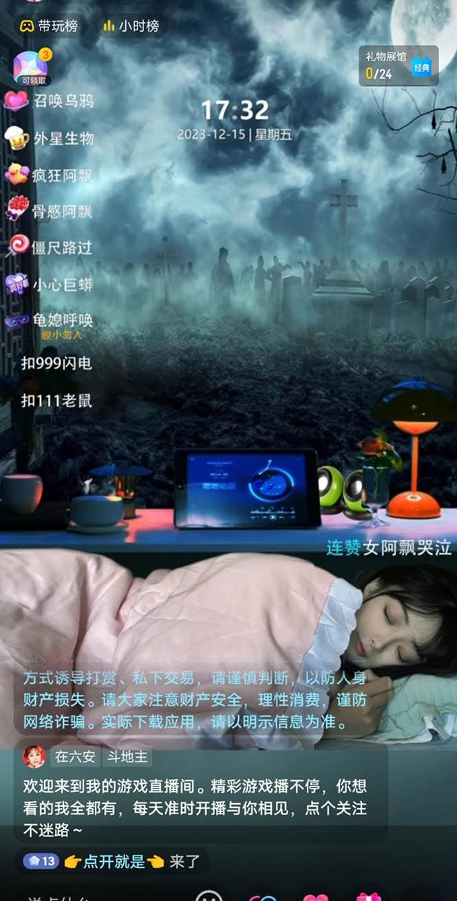(8259期)抖音最新最火【恐怖工程助眠】无人直播互动玩法(含全套开播教程+软件+...网创吧-网创项目资源站-副业项目-创业项目-搞钱项目网创吧