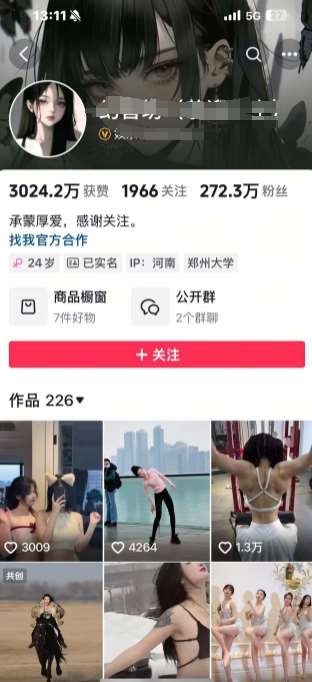 图片[2]网创吧-网创项目资源站-副业项目-创业项目-搞钱项目外面卖298的颜值剪辑起号课，抖音两百万粉美女号热门教学课，多种方式变现网创吧-网创项目资源站-副业项目-创业项目-搞钱项目网创吧