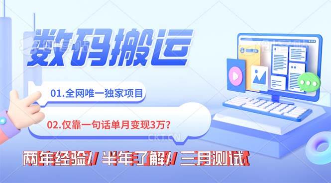 (8253期)年底最火持久副业,仅靠一句话一月变现3W?网创吧-网创项目资源站-副业项目-创业项目-搞钱项目网创吧