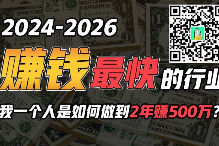 2024年上半年收入已突破200万,我是怎么做到的?看完你就明白了!网创吧-网创项目资源站-副业项目-创业项目-搞钱项目网创吧