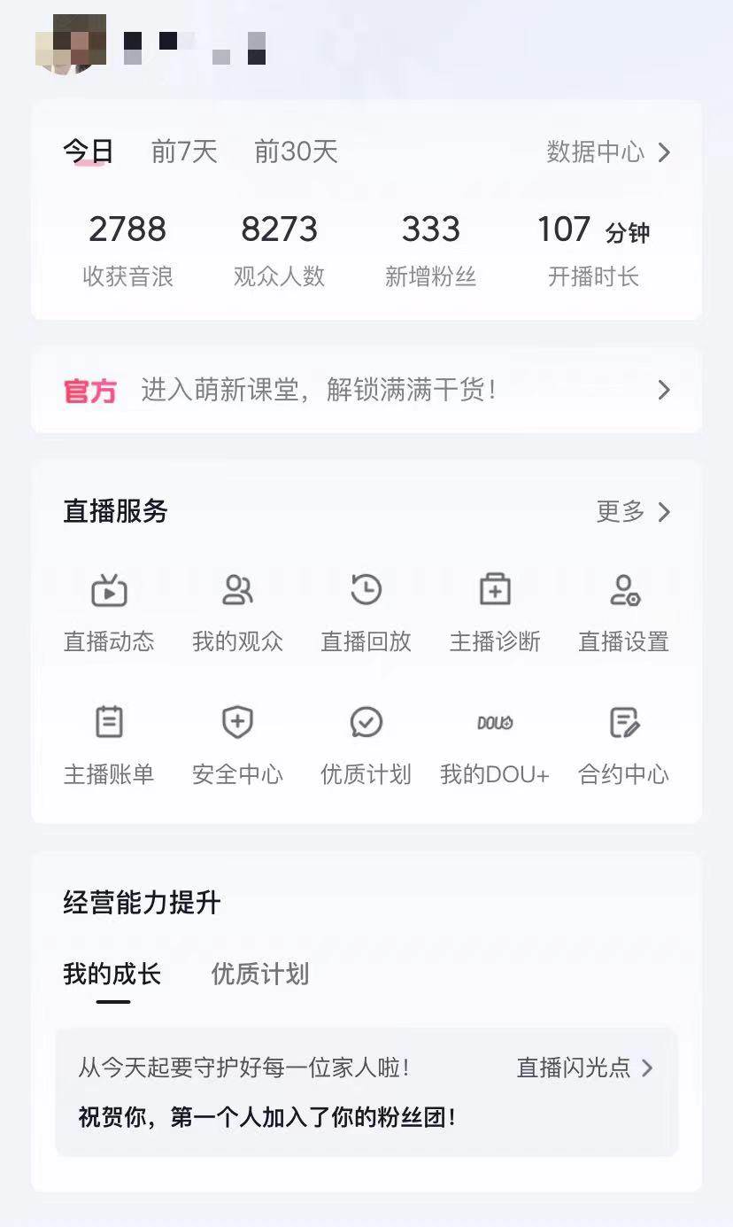 (12217期)抖音撸音浪最新玩法,不需要露脸,小白轻松上手,0成本就可操作,日入500+网创吧-网创项目资源站-副业项目-创业项目-搞钱项目网创吧