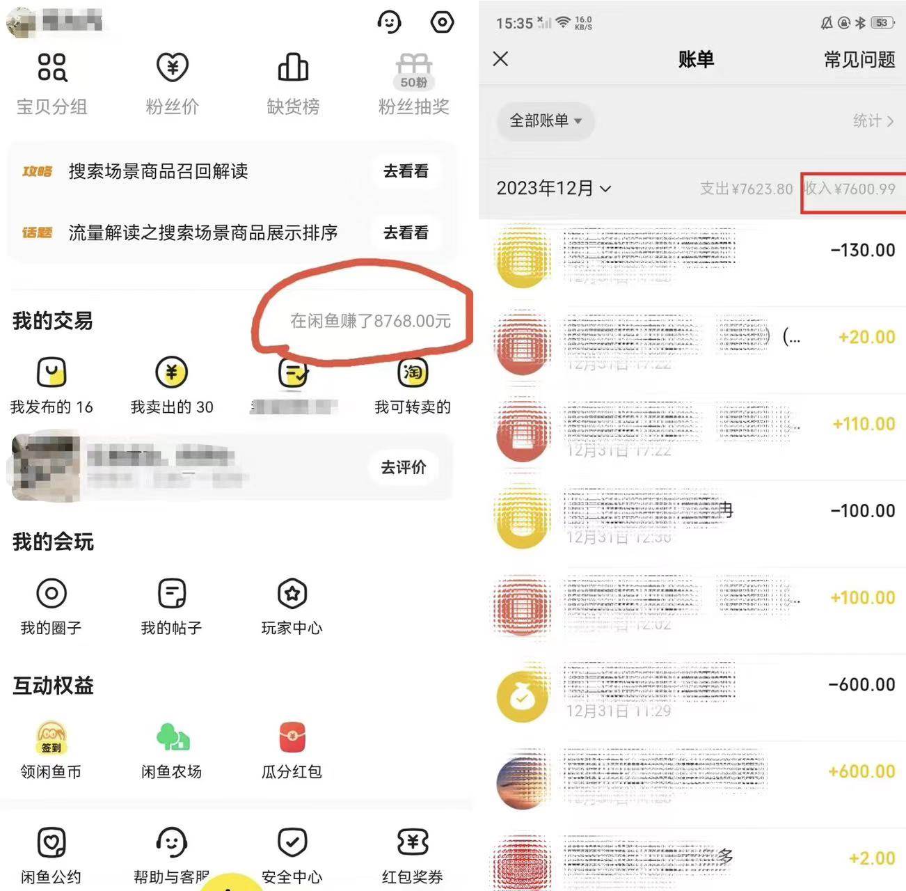 (9187期)半个月收益7K+,无脑搬砖,0成本做中间商,转手就赚钱,一单上百块,单...网创吧-网创项目资源站-副业项目-创业项目-搞钱项目网创吧