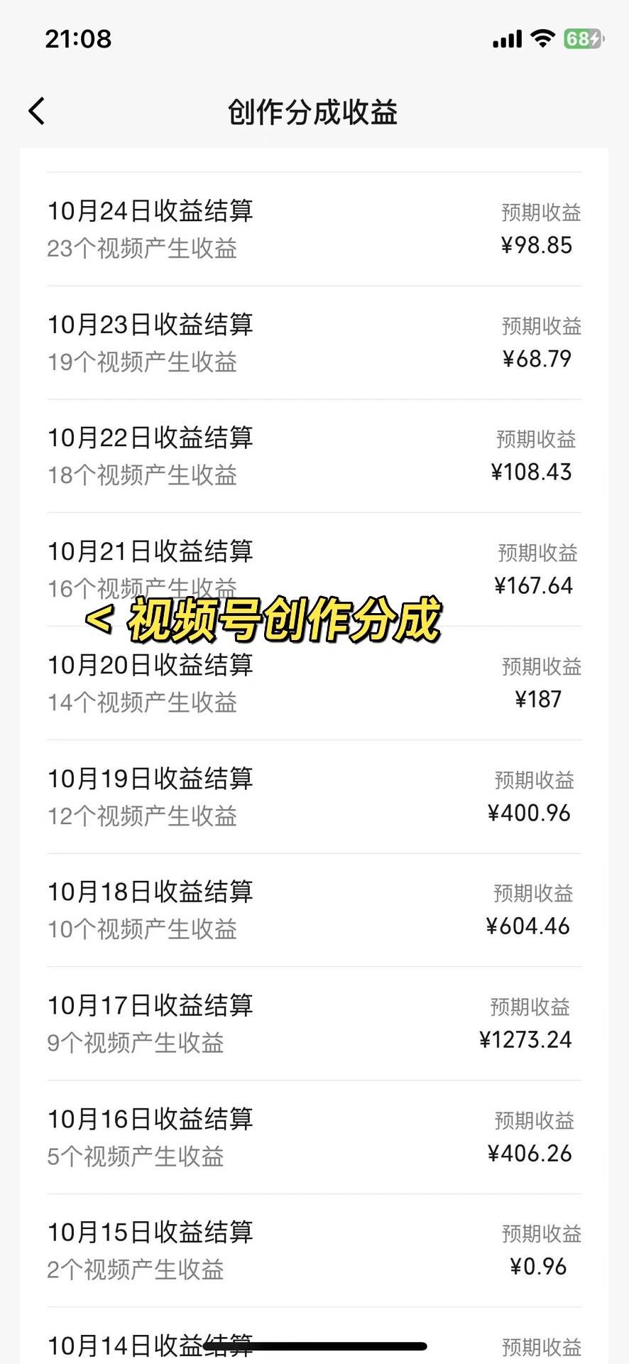 (8826期)视频号掘金,小白轻松日入800+(附100%过原创技巧)网创吧-网创项目资源站-副业项目-创业项目-搞钱项目网创吧