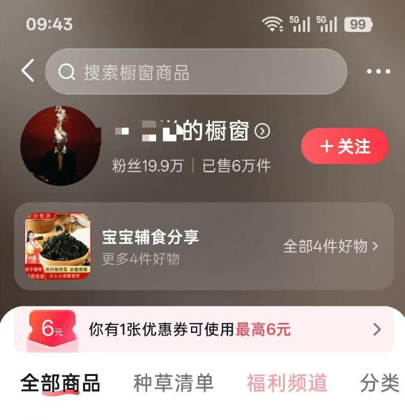人性思维格局类短视频教学,抖音20W博主亲授,橱窗带货6W件,可做伙伴计划、精选独家、接商单广告网创吧-网创项目资源站-副业项目-创业项目-搞钱项目网创吧