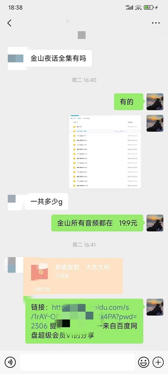 (9076期)全网首发,金山夜话多渠道暴力变现,日赚2000无压力,项目实操新手也能做网创吧-网创项目资源站-副业项目-创业项目-搞钱项目网创吧