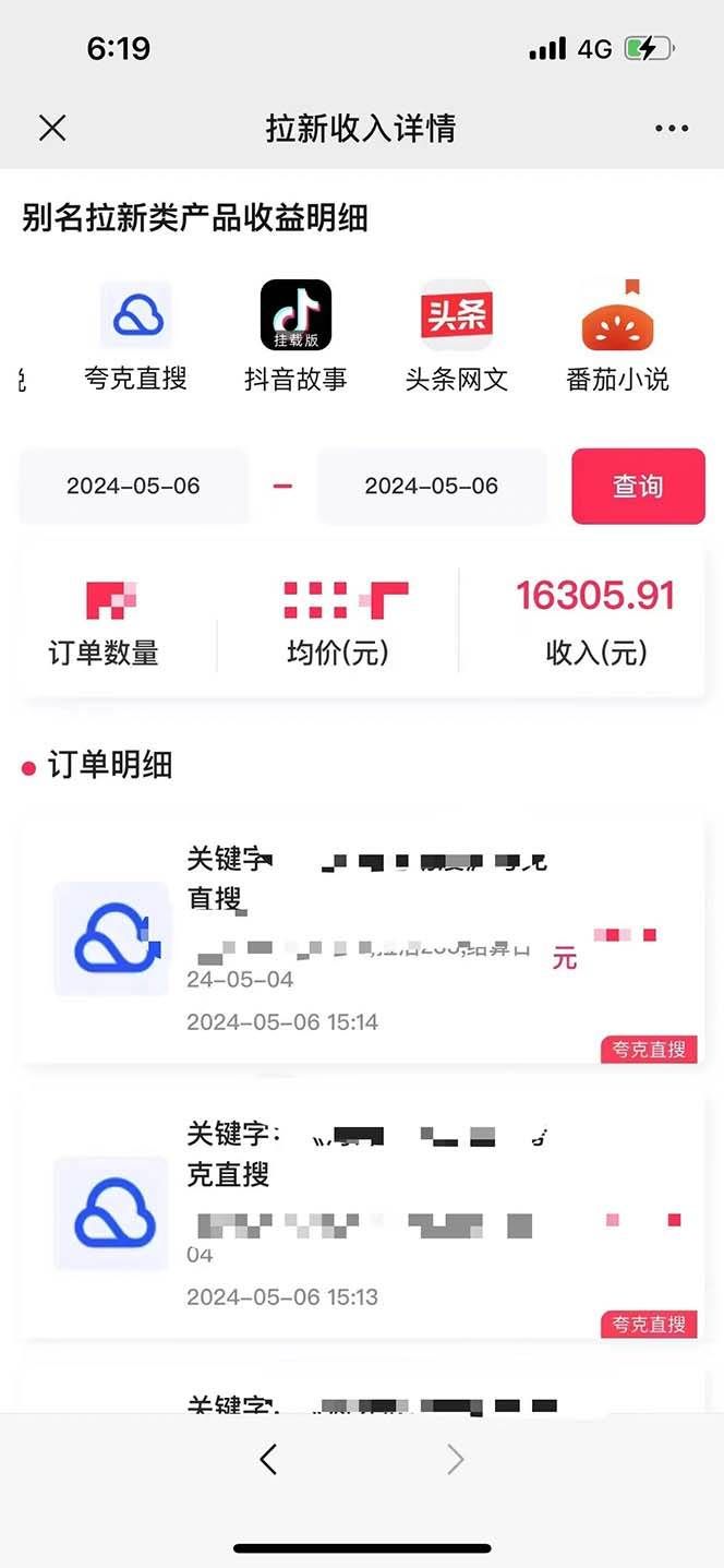 (10487期)抖音无人直播,结合网盘拉新,巧蹭热点,每天四位数,0粉不断播,有手...网创吧-网创项目资源站-副业项目-创业项目-搞钱项目网创吧