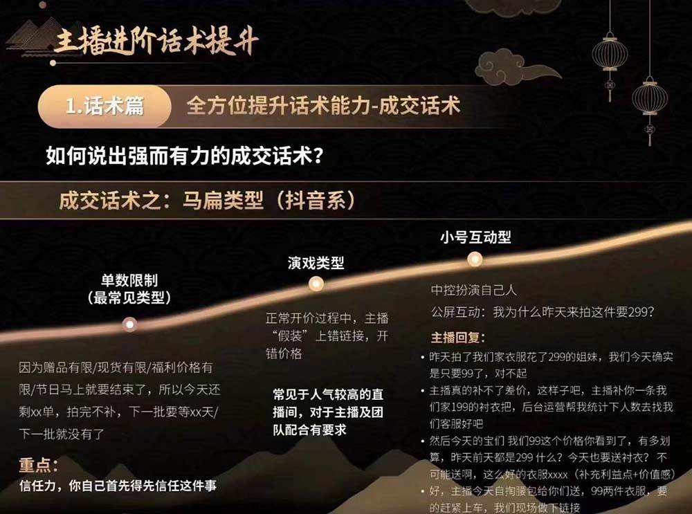 (11131期)六小时成为-高薪主播:带您学习成为一名高薪主播的关键技能和秘诀(62节)网创吧-网创项目资源站-副业项目-创业项目-搞钱项目网创吧