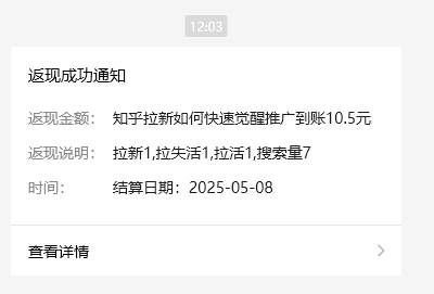 图片[2]网创吧-网创项目资源站-副业项目-创业项目-搞钱项目小红书 0 粉推广知乎拉新失活，简单粗暴，日入过百网创吧-网创项目资源站-副业项目-创业项目-搞钱项目网创吧