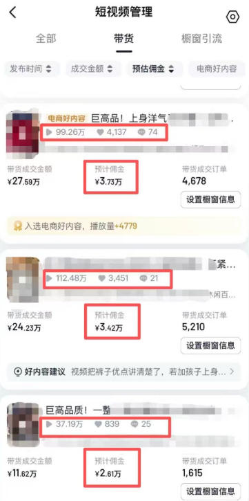 AI服装图文带货教学,2026年3月最新课程和技术,人人都可做带货达人,收益可观好变现网创吧-网创项目资源站-副业项目-创业项目-搞钱项目网创吧