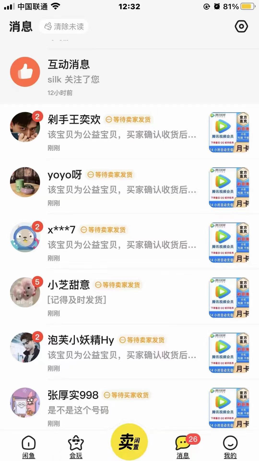 (10933期)0成本售卖影视会员,一天上百单,轻松日入4位数,月入3w+网创吧-网创项目资源站-副业项目-创业项目-搞钱项目网创吧