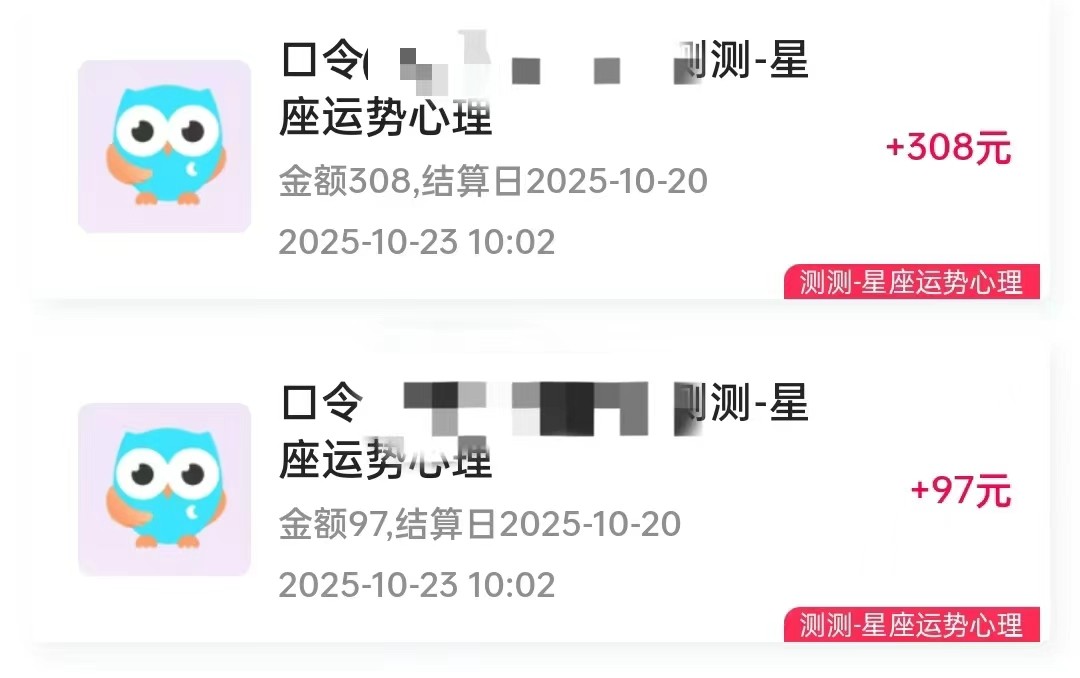 图片[2]网创吧-网创项目资源站-副业项目-创业项目-搞钱项目星座运势解读项目，测测APP拉新推广，9元/单，市场空白，用户体量大，新手也能快速…网创吧-网创项目资源站-副业项目-创业项目-搞钱项目网创吧