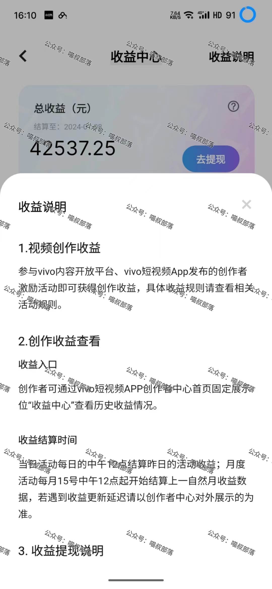 (8545期)2024最新风口项目 低密度蓝海赛道,日收益5000+周收益4w+ 无脑操作,保...网创吧-网创项目资源站-副业项目-创业项目-搞钱项目网创吧