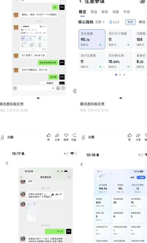 薅流虚拟2.0陪跑课,0成本AI流程化操作,淘宝+闲鱼同步玩法,上一次货两个平台有收益,单店每天200纯利润网创吧-网创项目资源站-副业项目-创业项目-搞钱项目网创吧