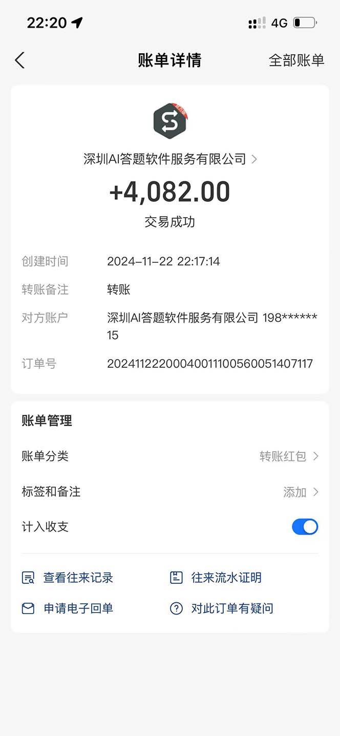 (13434期)最新项目不需要人工操作,AI自动答题,轻松日入1000+彻底解放双手!网创吧-网创项目资源站-副业项目-创业项目-搞钱项目网创吧
