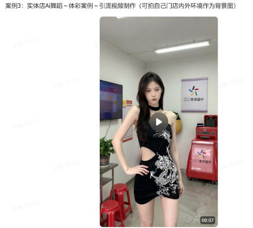 爆火AI视频教学,工作流实现爆款视频制作:美女跳舞,还有童装跳舞,男生跳舞,数字人对口型,宠物跳舞等等网创吧-网创项目资源站-副业项目-创业项目-搞钱项目网创吧