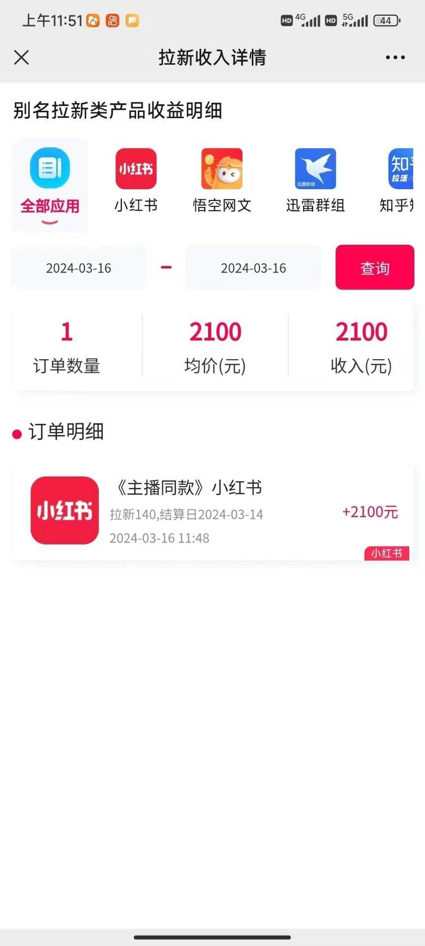 (10329期)图文引流小红书拉新一单15元,单日暴力收益5000+,小白也能轻松上手网创吧-网创项目资源站-副业项目-创业项目-搞钱项目网创吧