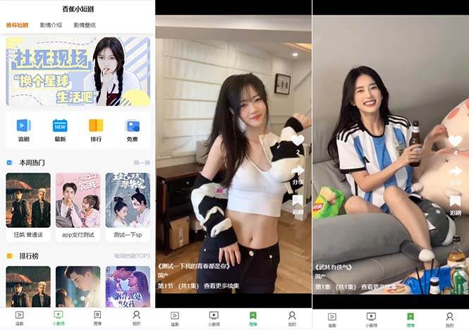 (8542期)小剧场短剧影视系统源码 全开源 带支付收益+会员机制+代理推广等模式【...网创吧-网创项目资源站-副业项目-创业项目-搞钱项目网创吧
