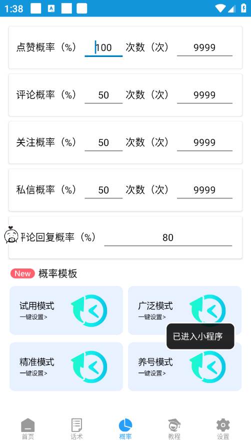 (7916期)【引流必备】外面收费1280的火炬多平台多功能引流高效推广脚本,解放双手..网创吧-网创项目资源站-副业项目-创业项目-搞钱项目网创吧