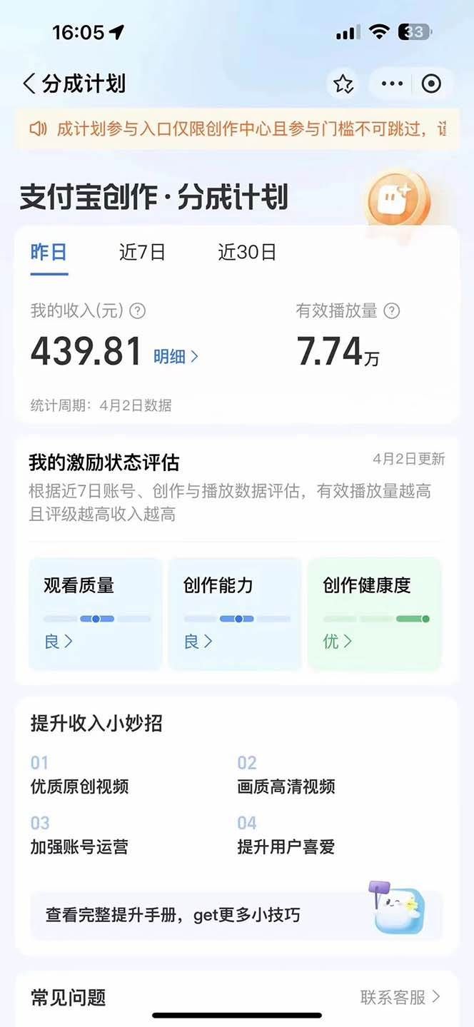(9880期)2024最新项目,支付宝分成计划 AI软件一键生成,三分钟一条作品,小白月...网创吧-网创项目资源站-副业项目-创业项目-搞钱项目网创吧