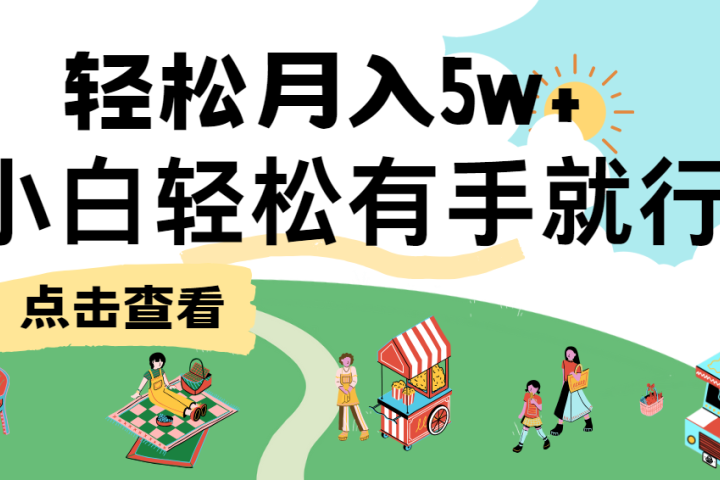 单日收益每日在900左右,手机操作网创吧-网创项目资源站-副业项目-创业项目-搞钱项目网创吧