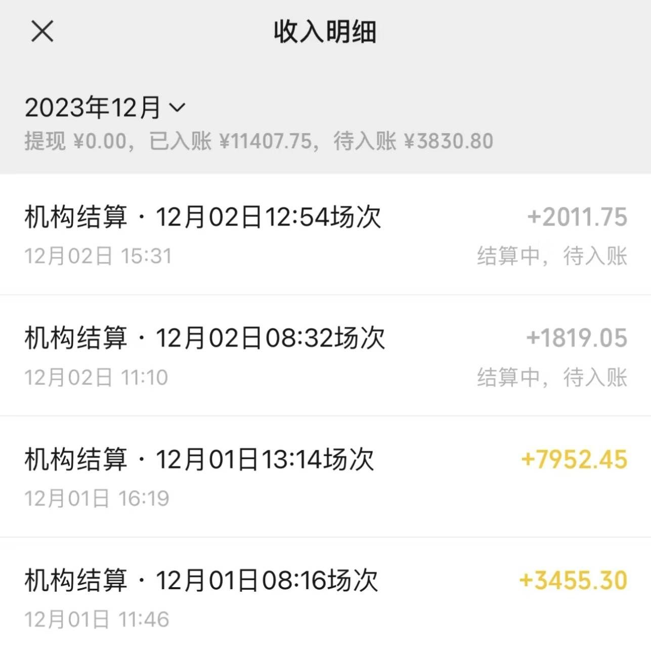 (8420期)最新最火无人直播项目,丛林穿越,所有平台都可播 保姆级教学小白轻松1600+网创吧-网创项目资源站-副业项目-创业项目-搞钱项目网创吧