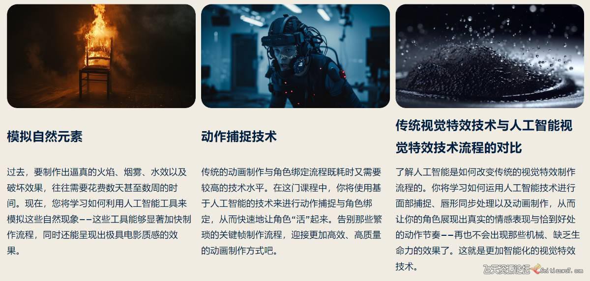 图片[16]网创吧-网创项目资源站-副业项目-创业项目-搞钱项目Curious Refuge AI VFX实战课，零基础打造好莱坞级爆炸火焰电影特效网创吧-网创项目资源站-副业项目-创业项目-搞钱项目网创吧