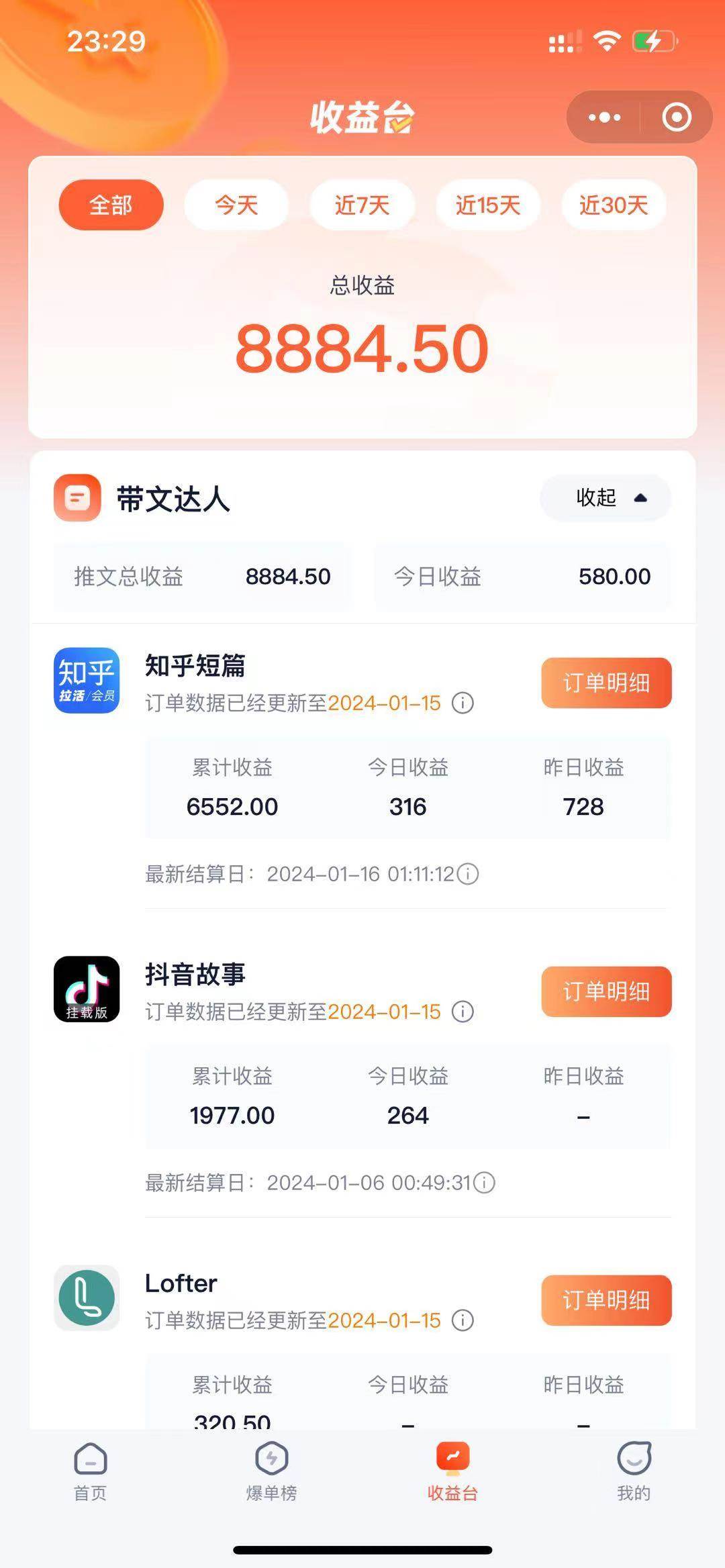 （8675期）抖音故事宝典：从入门到精通，小白日入500+的保姆级教程！网创吧-网创项目资源站-副业项目-创业项目-搞钱项目网创吧