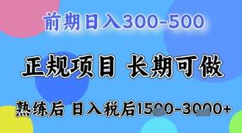 五一节高收益项目,前期做一天收益300-500左右,熟练后日入收益1.5k【揭秘】网创吧-网创项目资源站-副业项目-创业项目-搞钱项目网创吧