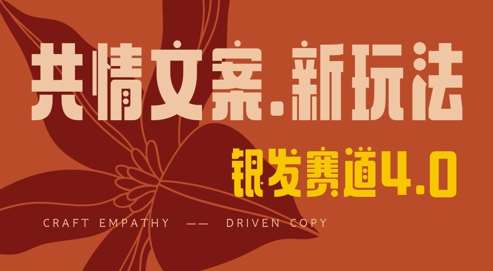 全网首发,情感文案手写版,全新玩法,一分钟一条作品,100%过原创,单日稳定收益3张网创吧-网创项目资源站-副业项目-创业项目-搞钱项目网创吧