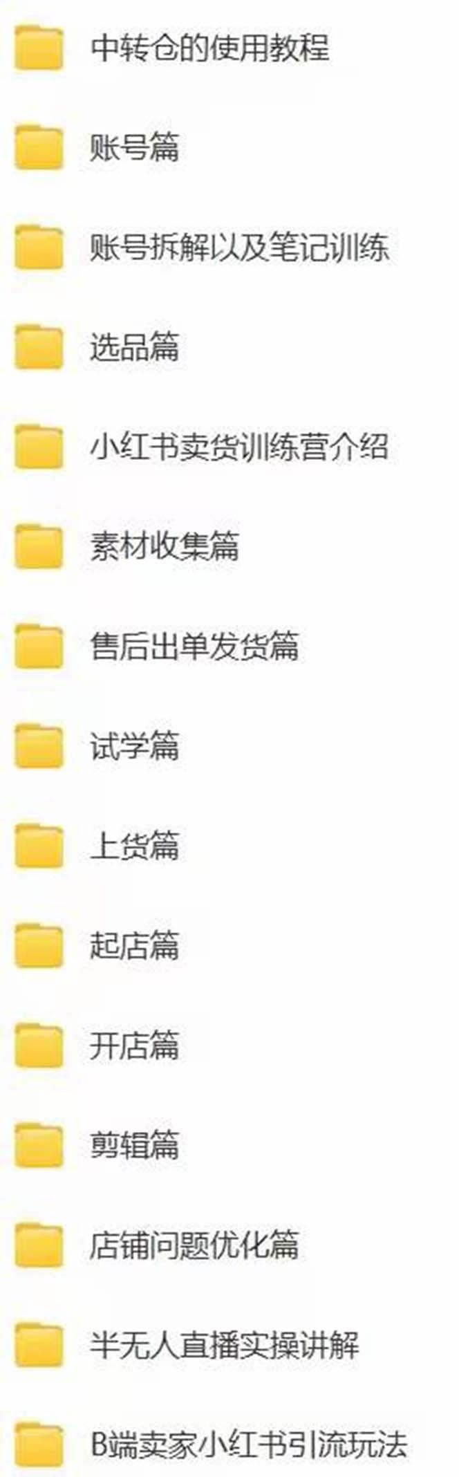 (7937期)新个体·搞钱-小红书训练营:实战落地运营方法,抓住搞钱方向,每月多搞2w+网创吧-网创项目资源站-副业项目-创业项目-搞钱项目网创吧