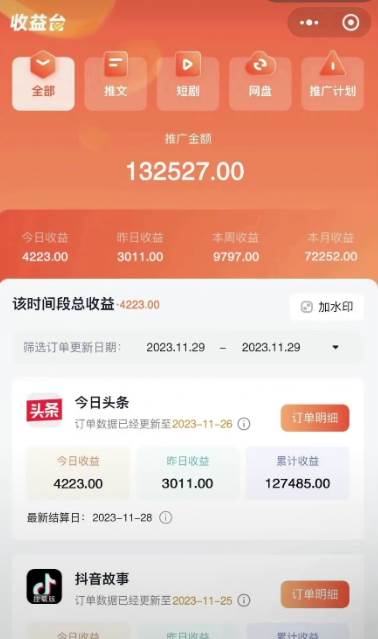 (8632期)火爆漫画AI生成,0粉授权,一个日入500+全网最详细保姆级教程网创吧-网创项目资源站-副业项目-创业项目-搞钱项目网创吧