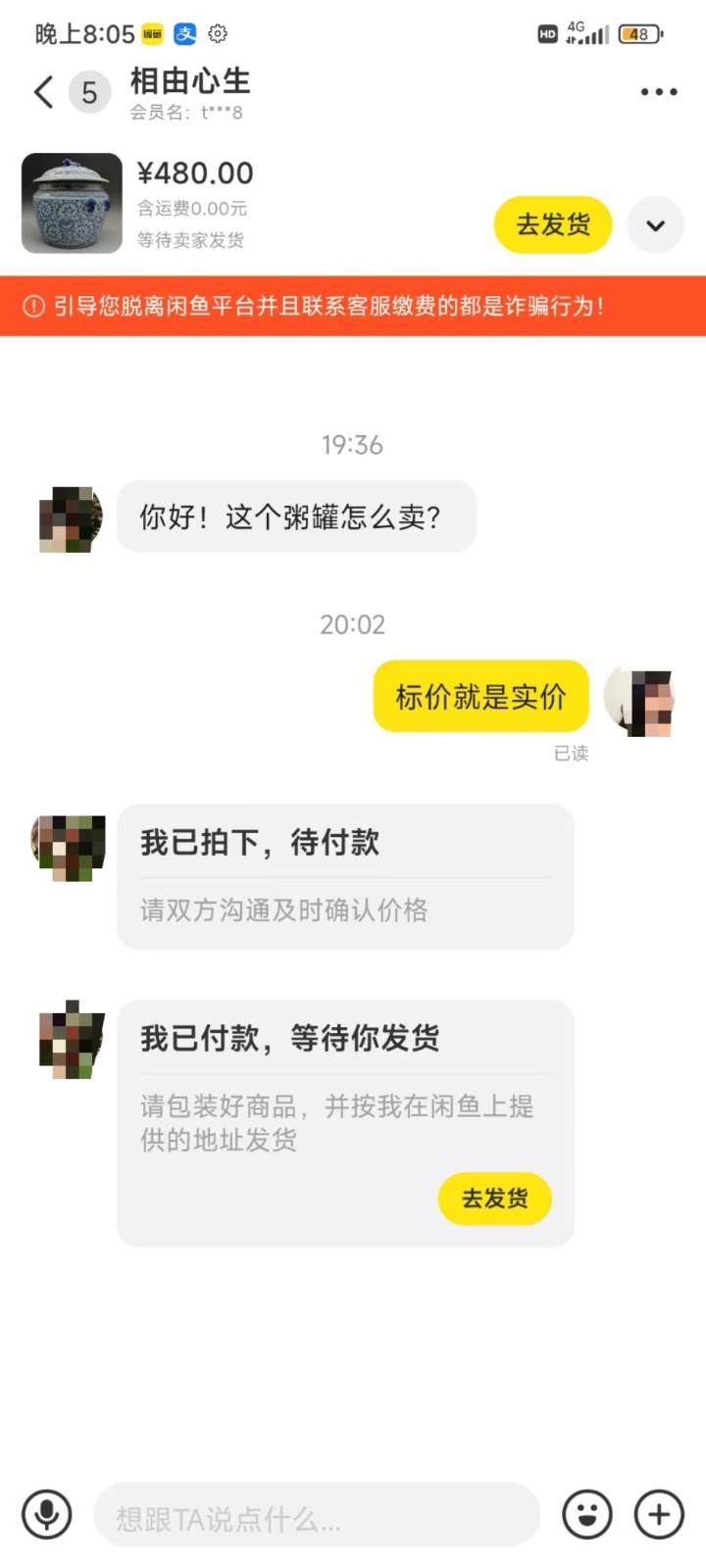 图片[4]网创吧-网创项目资源站-副业项目-创业项目-搞钱项目咸鱼无货源蓝海赛道古玩市场3.0，低退货率，高转化率！网创吧-网创项目资源站-副业项目-创业项目-搞钱项目网创吧