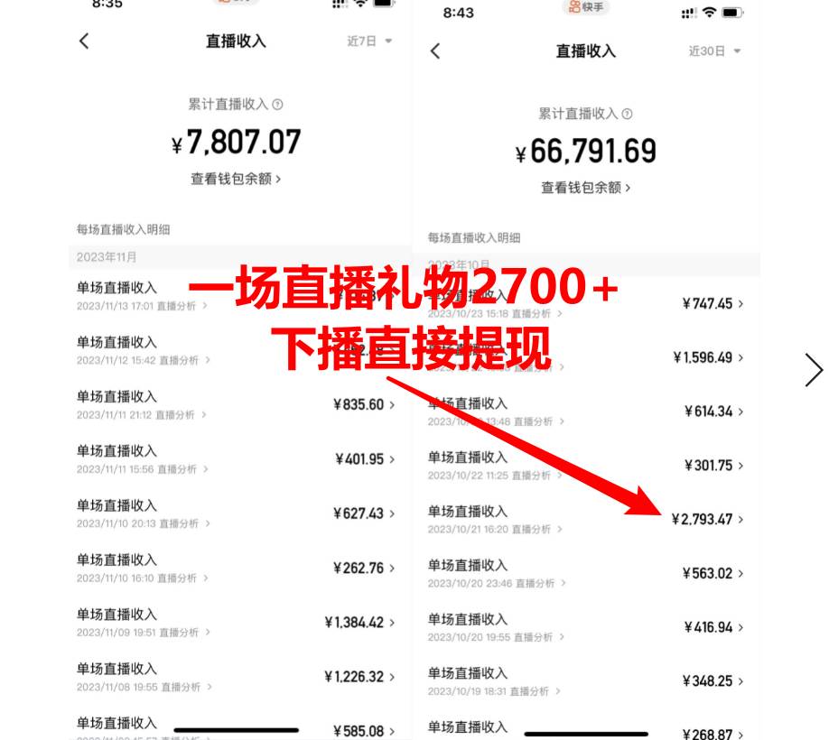（7940期）靠小游戏直播月入10W+，每天只需2小时，保姆式教程，小白也能轻松上手网创吧-网创项目资源站-副业项目-创业项目-搞钱项目网创吧