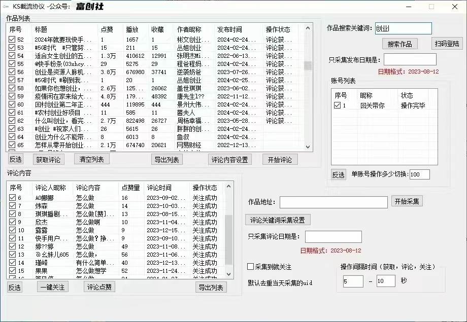 图片[3]网创吧-网创项目资源站-副业项目-创业项目-搞钱项目抖音快手小红书无限私信机，全自动暴力引流！网创吧-网创项目资源站-副业项目-创业项目-搞钱项目网创吧