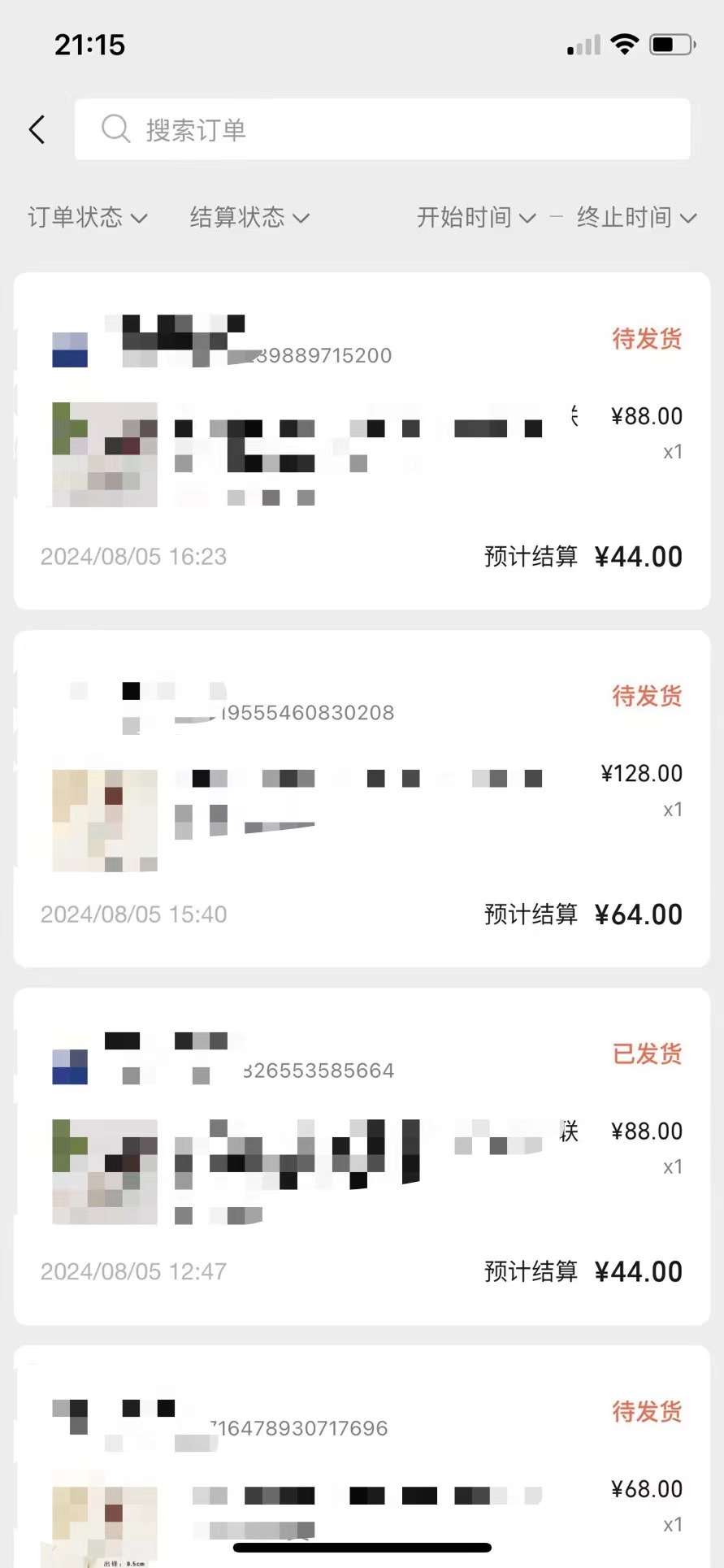 图片[3]网创吧-网创项目资源站-副业项目-创业项目-搞钱项目视频号橱窗带货，不需要直播，不需要拍视频，一天佣金300左右网创吧-网创项目资源站-副业项目-创业项目-搞钱项目网创吧