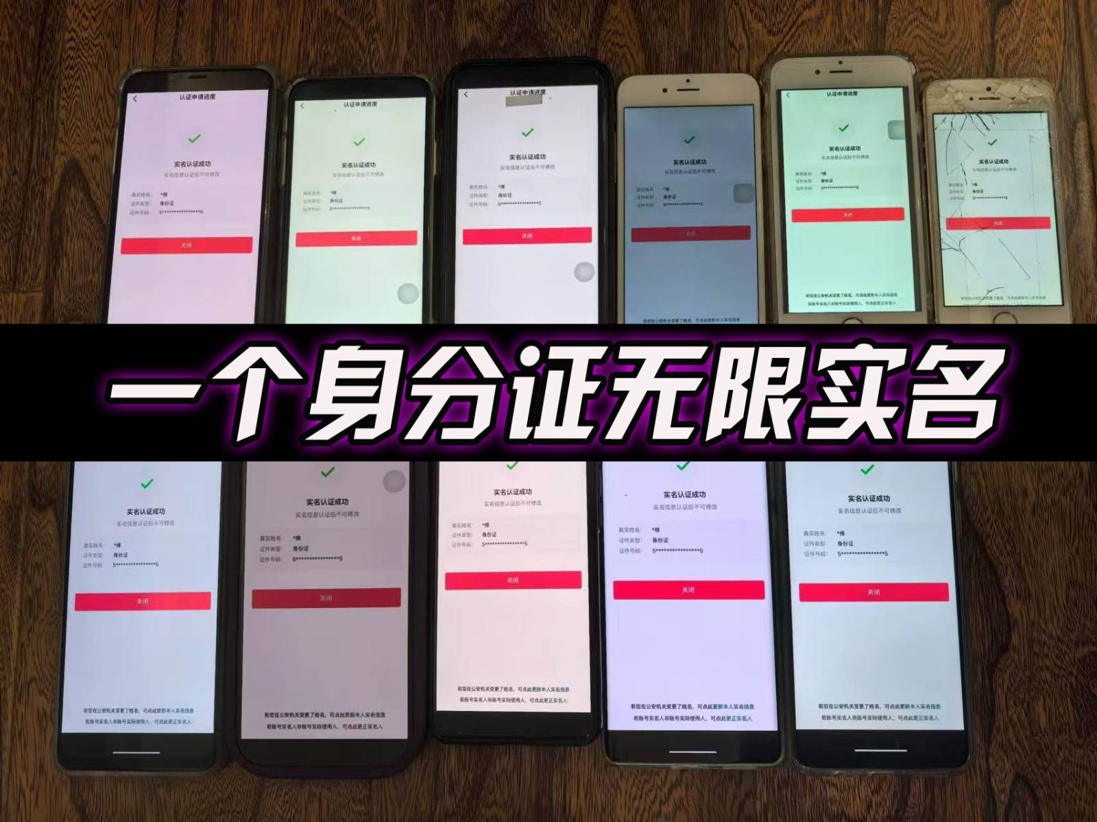 图片[2]网创吧-网创项目资源站-副业项目-创业项目-搞钱项目抖音无限实名技术2.0，一个身分证可以实名无数个抖音，几分钟一个自己看教程操作网创吧-网创项目资源站-副业项目-创业项目-搞钱项目网创吧