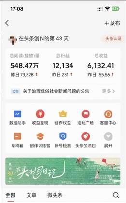 (9348期)2024年最强副业?AI撸头条3天必起号,一键分发,简单无脑,但基本没人知道网创吧-网创项目资源站-副业项目-创业项目-搞钱项目网创吧
