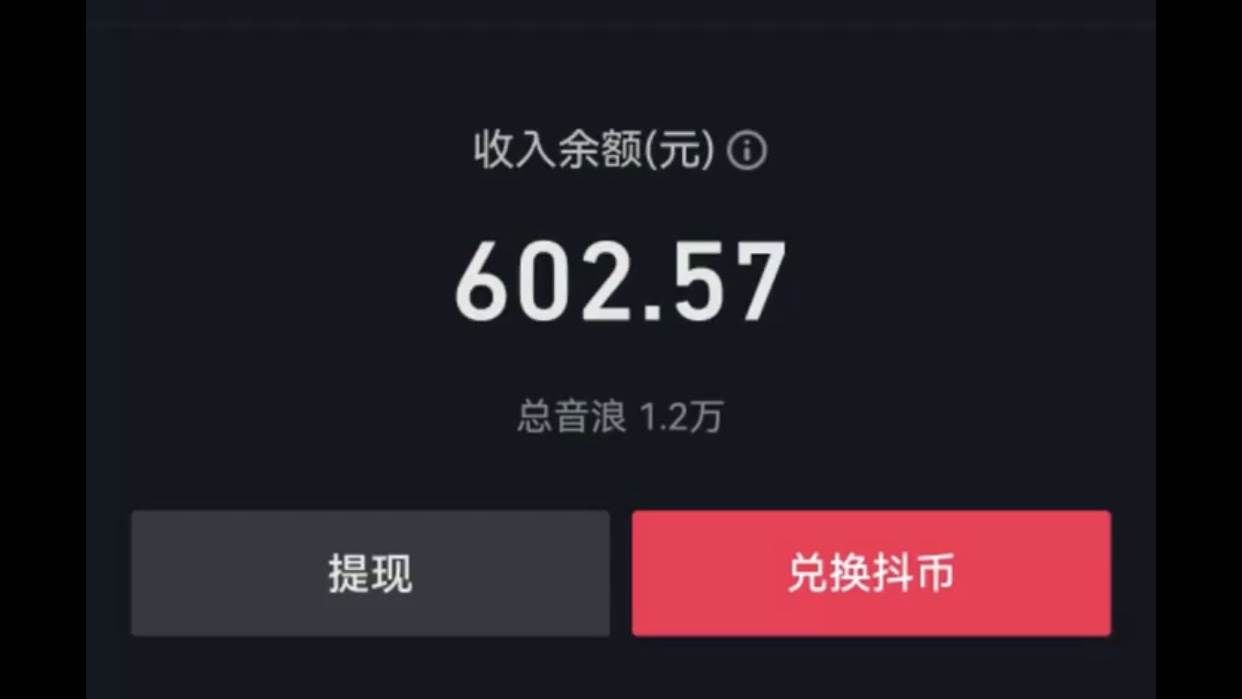 (8192期)抖音半无人直播,宝宝起名,暴力撸音浪,单日收益600+网创吧-网创项目资源站-副业项目-创业项目-搞钱项目网创吧
