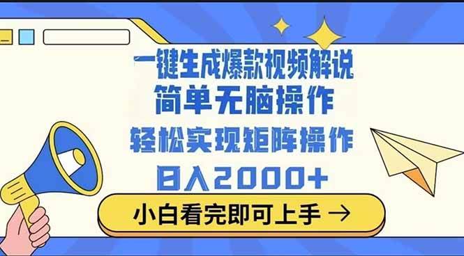 (14103期)2025最火蓝海项目十秒生成一键视频网创吧-网创项目资源站-副业项目-创业项目-搞钱项目网创吧