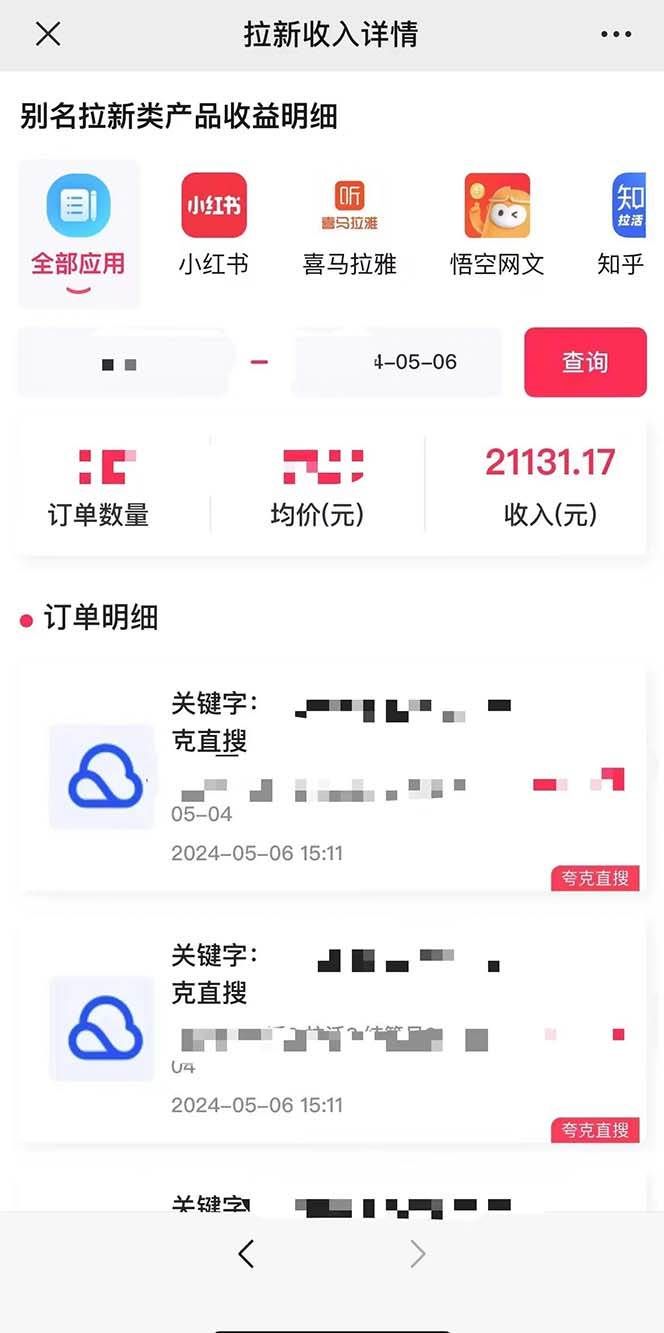 (10487期)抖音无人直播,结合网盘拉新,巧蹭热点,每天四位数,0粉不断播,有手...网创吧-网创项目资源站-副业项目-创业项目-搞钱项目网创吧