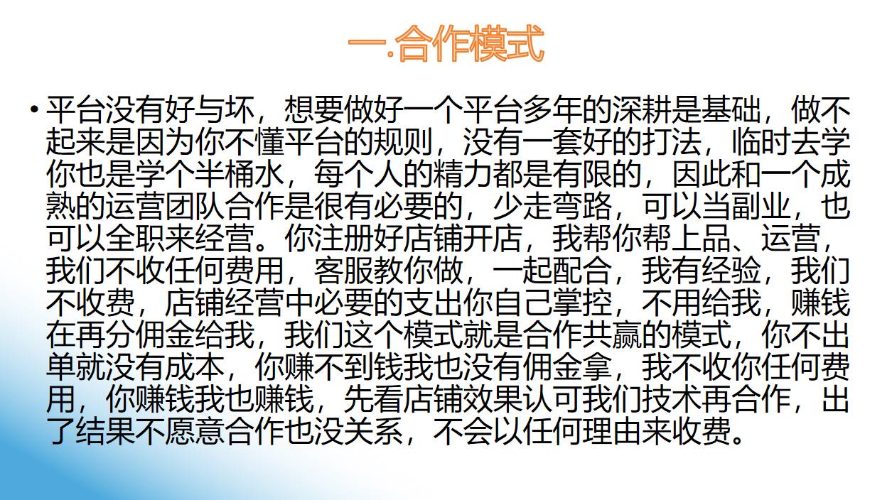 (11738期)拼多多2天起店,只合作不卖课不收费,上架产品无偿对接,只需要你回...网创吧-网创项目资源站-副业项目-创业项目-搞钱项目网创吧