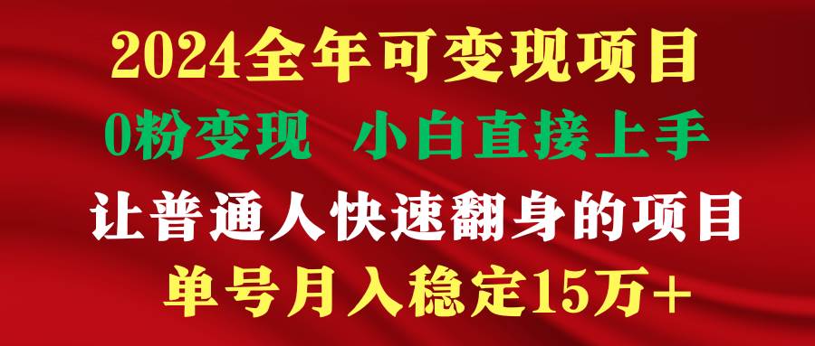 (9391期)穷人翻身项目 ,月收益15万+,不用露脸只说话直播找茬类小游戏,非常稳定网创吧-网创项目资源站-副业项目-创业项目-搞钱项目网创吧