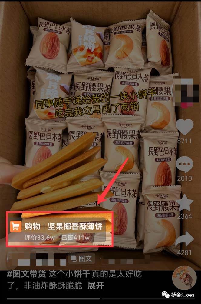 (8213期)AI图文带货项目:不用出镜,不用拍短视频,不用做直播 就能出单,赚取佣金网创吧-网创项目资源站-副业项目-创业项目-搞钱项目网创吧