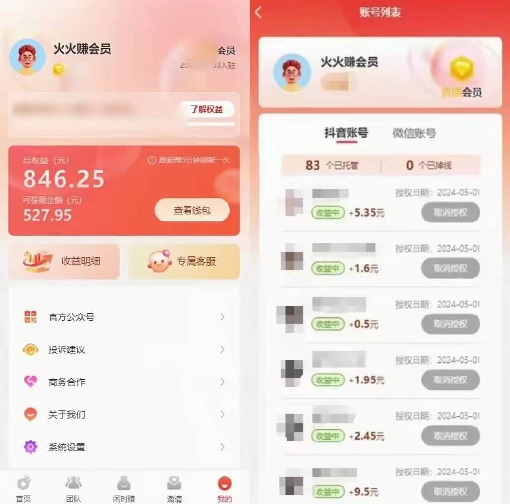 （10327期）一键托管代发视频，一天500+啥都不用管，内测时期收益更高，抢首码，享...网创吧-网创项目资源站-副业项目-创业项目-搞钱项目网创吧