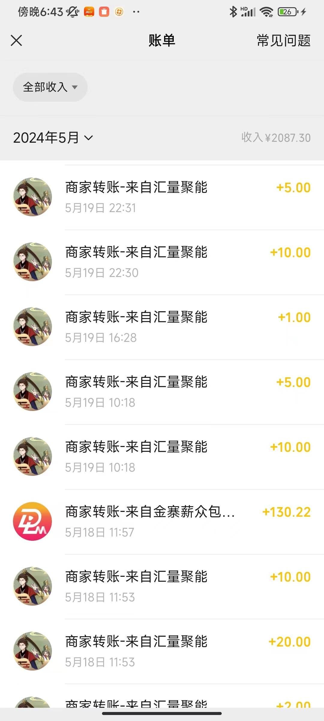 （10630期）广告撸金新版内测，收益翻倍！每天轻松100+，多机多账号收益无上限，抢...网创吧-网创项目资源站-副业项目-创业项目-搞钱项目网创吧