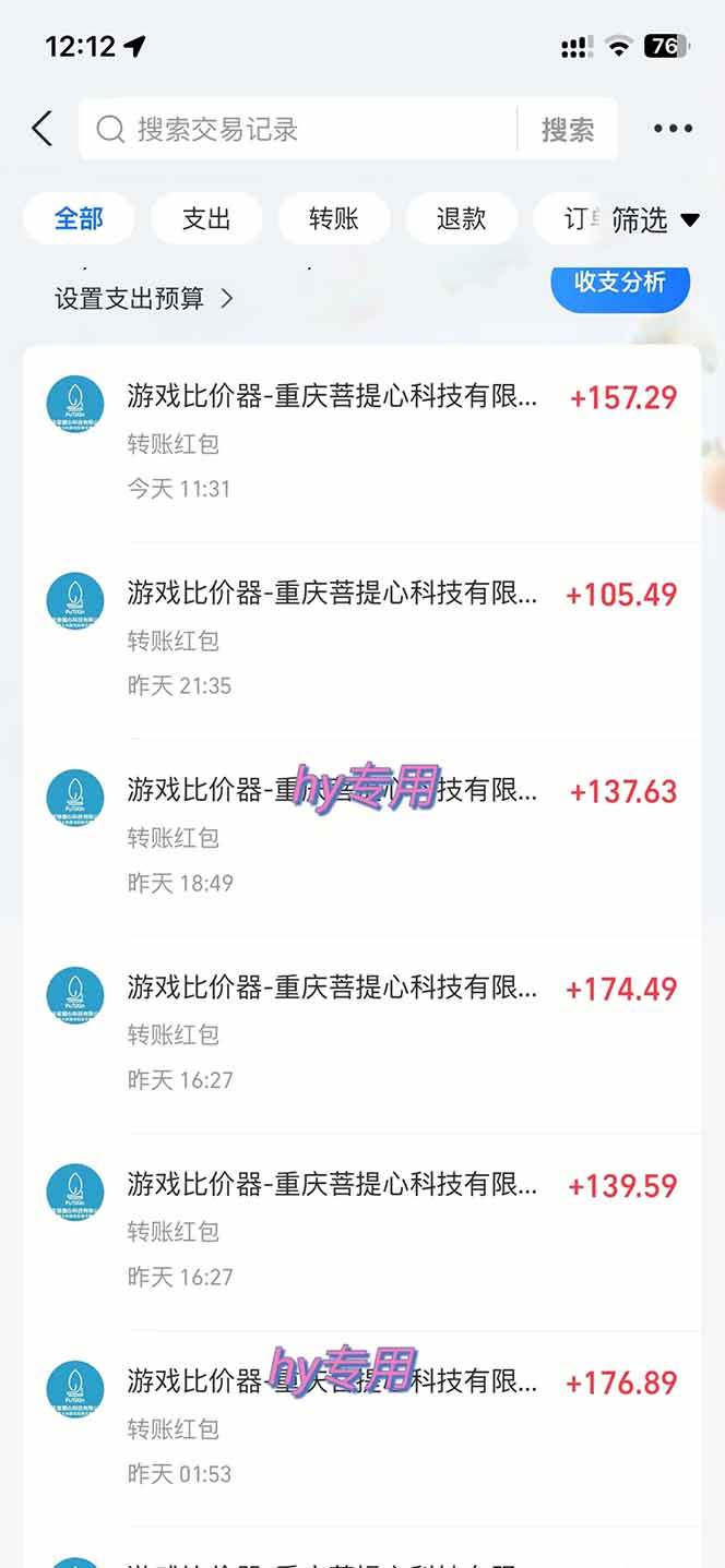 (14187期)游戏全自动搬砖,日赚千元,长期稳定躺赚项目网创吧-网创项目资源站-副业项目-创业项目-搞钱项目网创吧