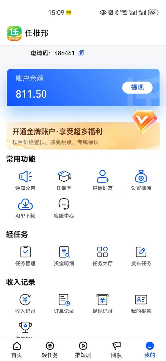 （10927期）【新思路】短剧+网盘拉新，超简单，普通人每月躺赚1w+的小副业网创吧-网创项目资源站-副业项目-创业项目-搞钱项目网创吧
