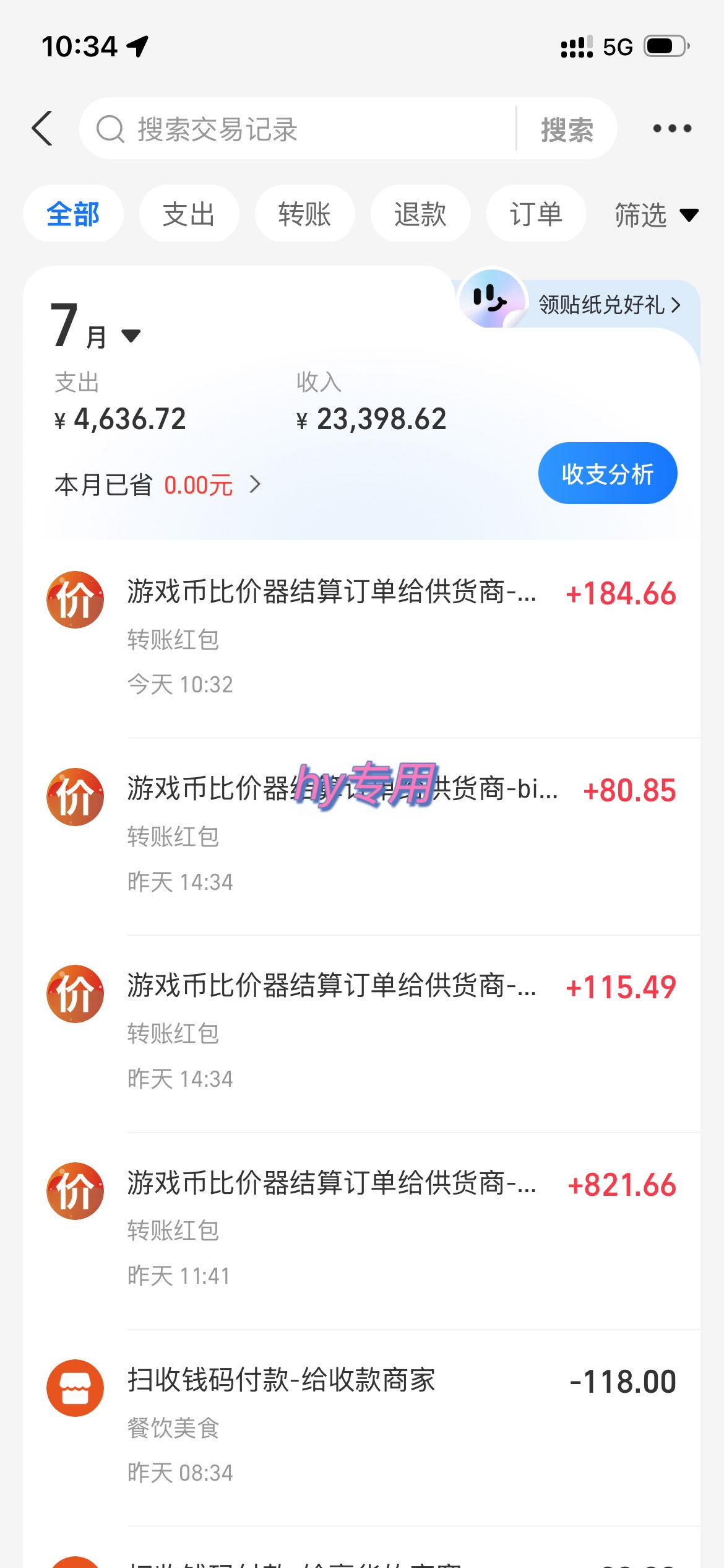 图片[3]网创吧-网创项目资源站-副业项目-创业项目-搞钱项目全程自动搬砖，项目长期稳定，宝妈上班族既能兼职增收！网创吧-网创项目资源站-副业项目-创业项目-搞钱项目网创吧